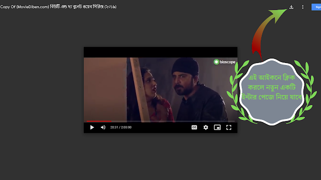 beauty and the bullet full web series download